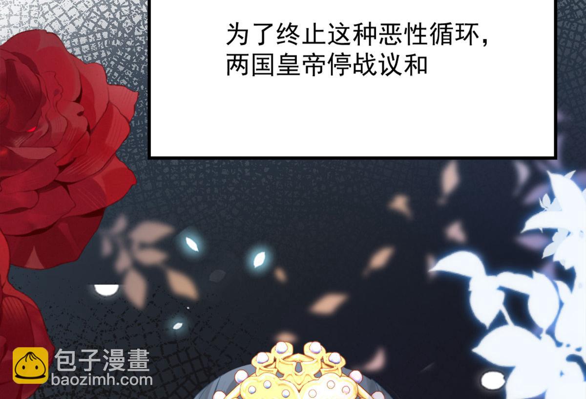 第6话 那我和师父正在恋爱70