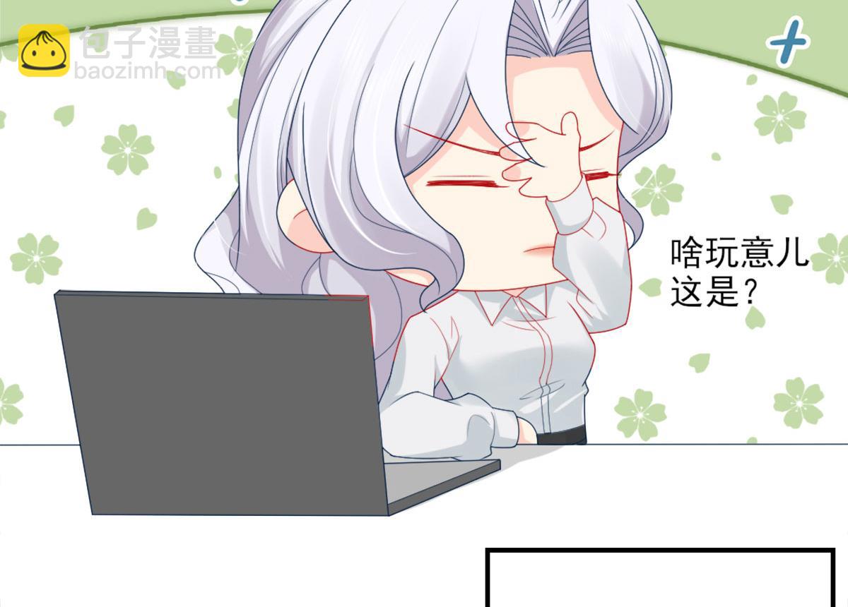 第6话 那我和师父正在恋爱76