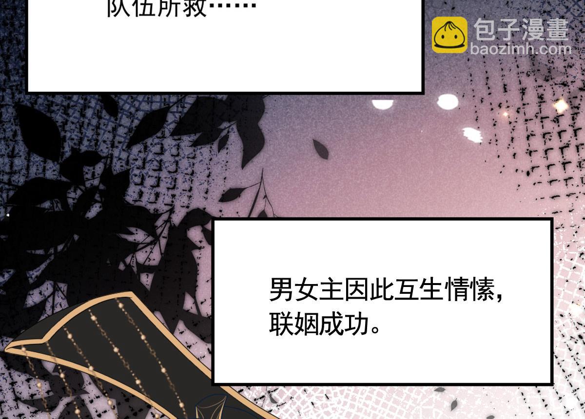 第6话 那我和师父正在恋爱78