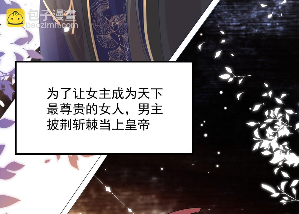 第6话 那我和师父正在恋爱80
