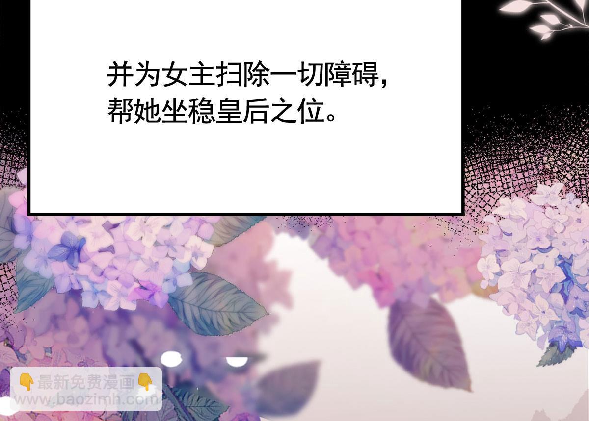 第6话 那我和师父正在恋爱82