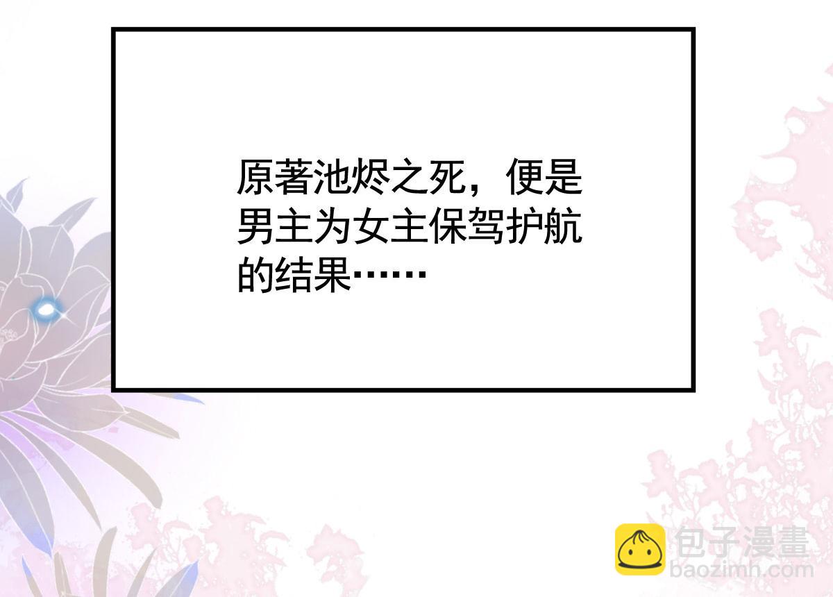 第6话 那我和师父正在恋爱86
