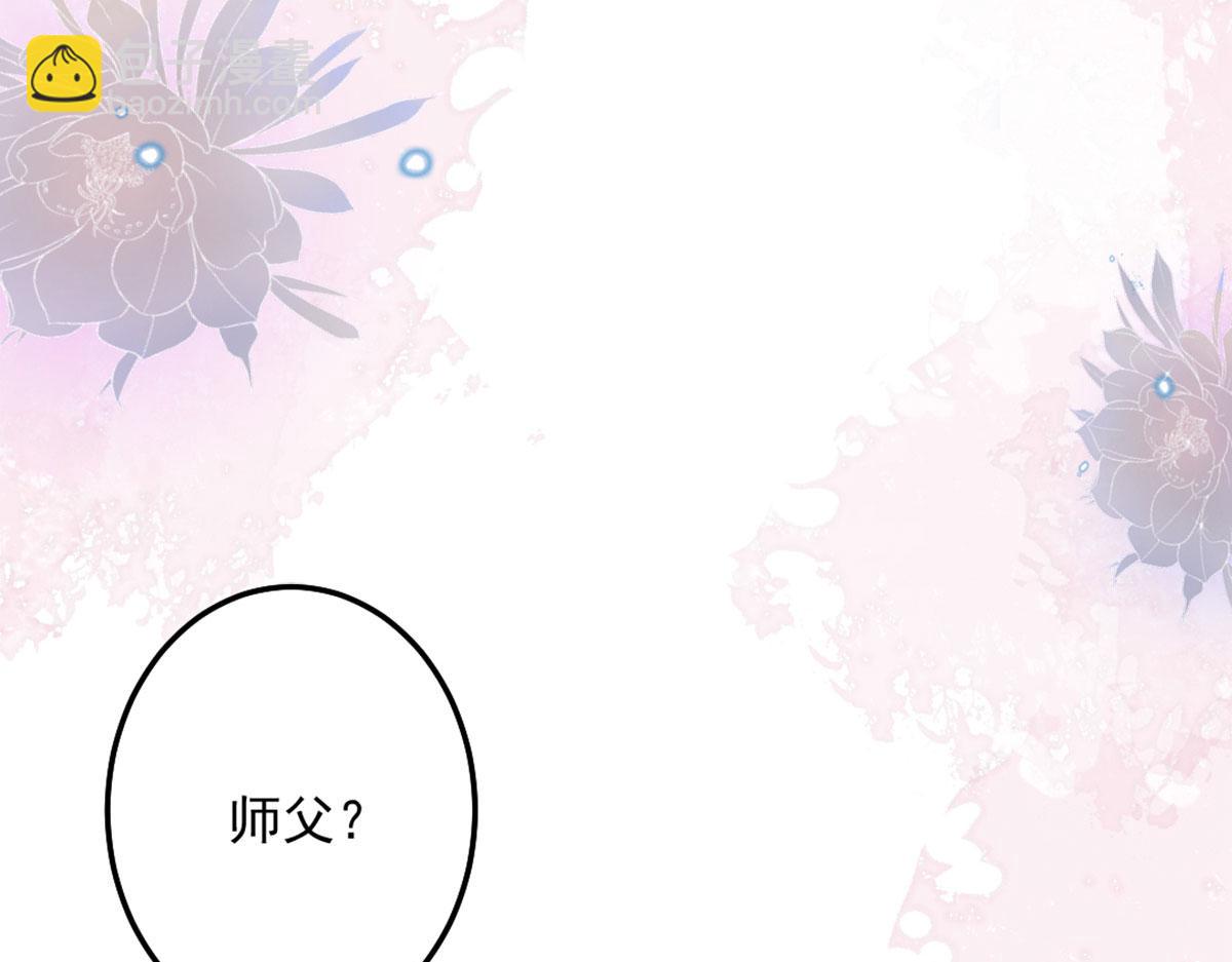 第6话 那我和师父正在恋爱87