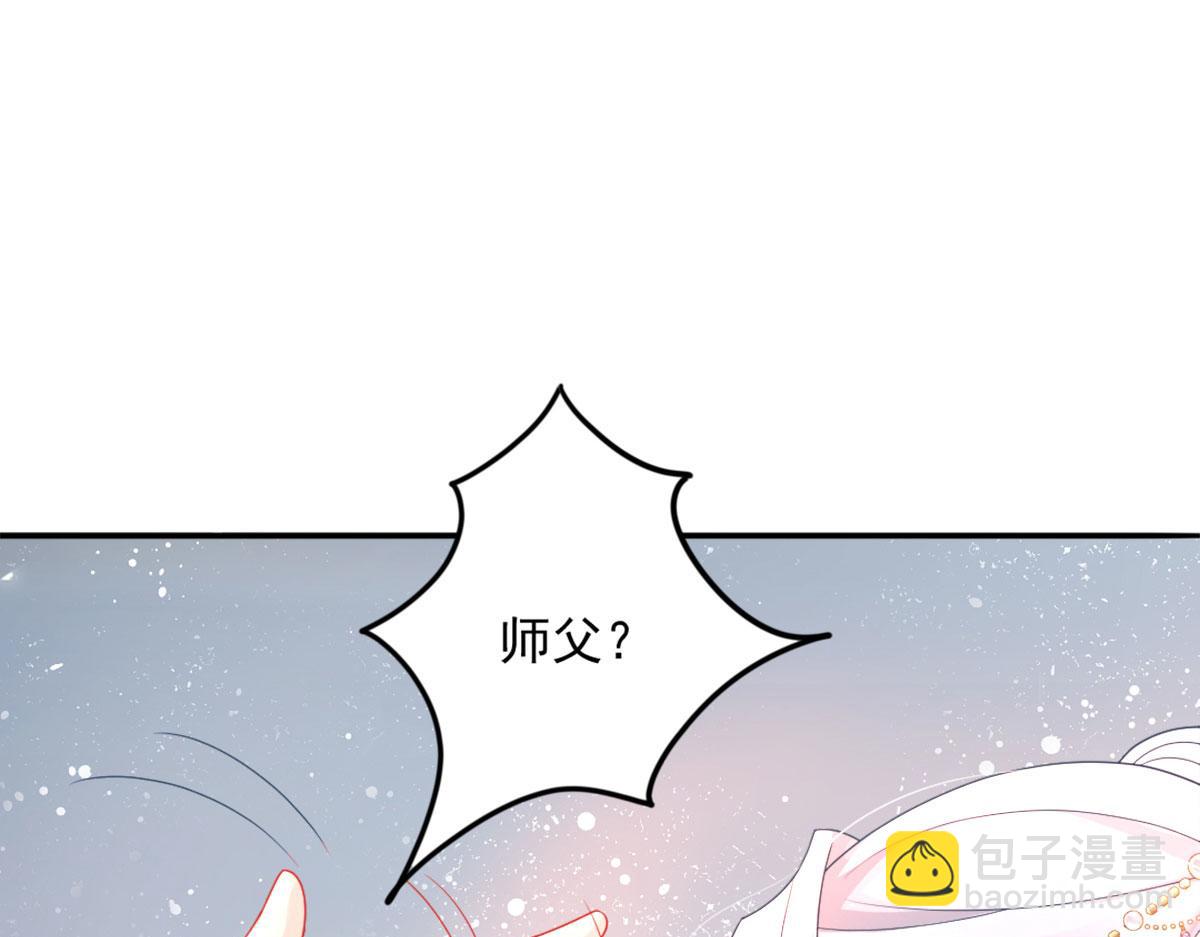 第6话 那我和师父正在恋爱89