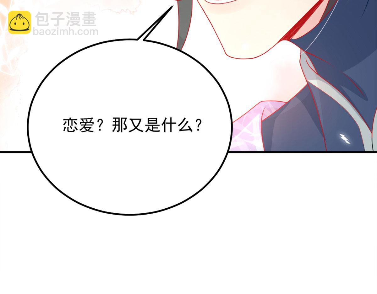 第6话 那我和师父正在恋爱95