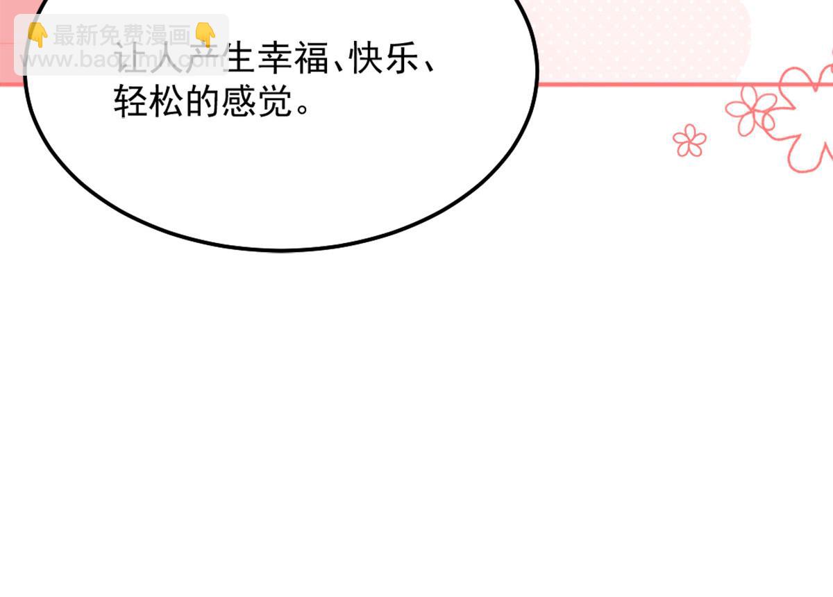 第6话 那我和师父正在恋爱98