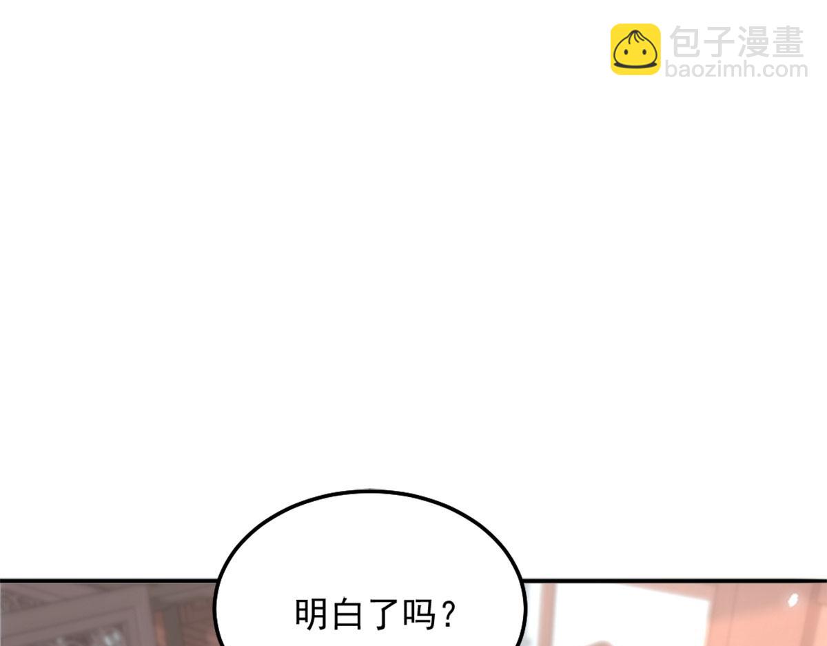 第6话 那我和师父正在恋爱99