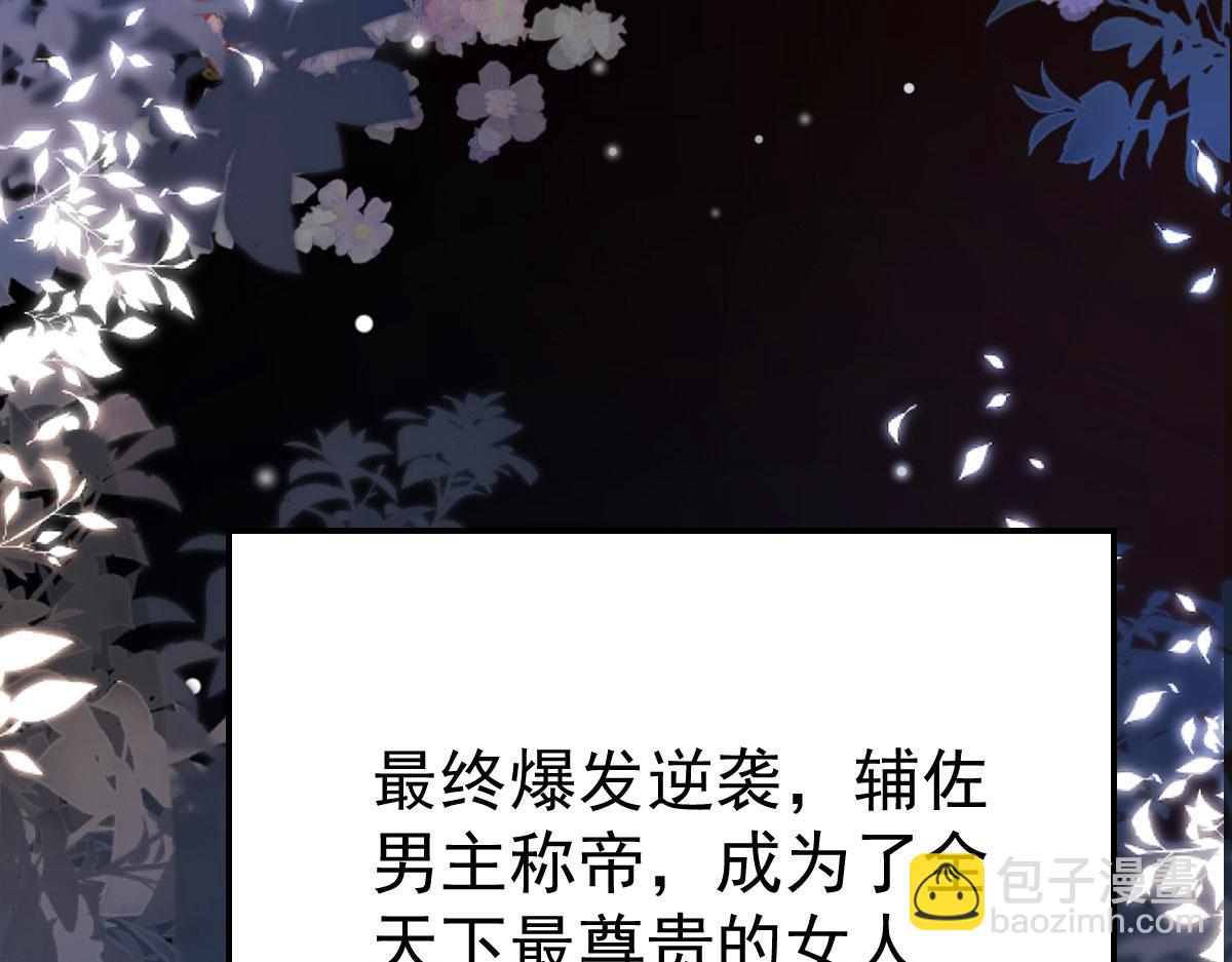 第10话 我喜欢的人是师父10