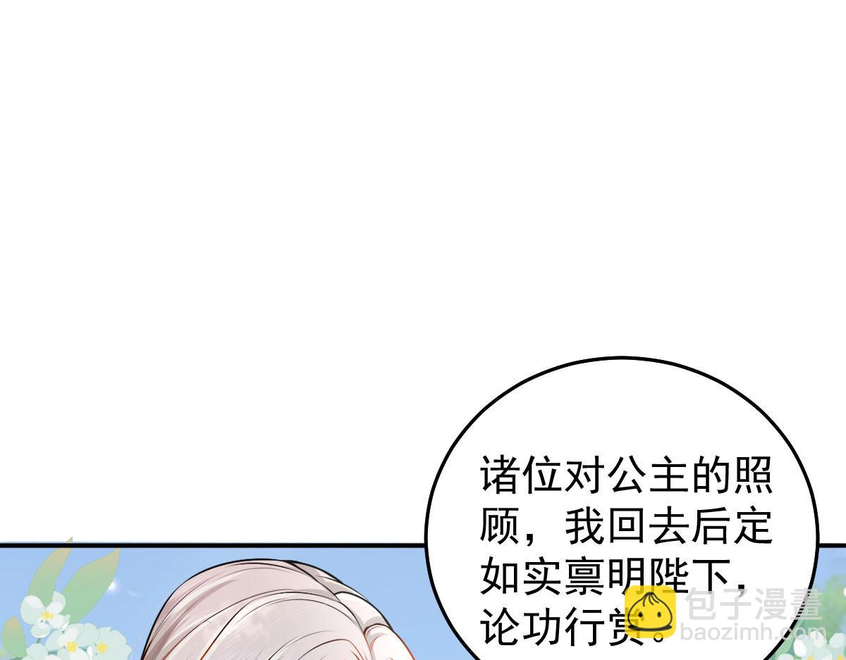 第10话 我喜欢的人是师父108