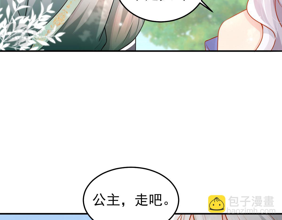 第10话 我喜欢的人是师父110