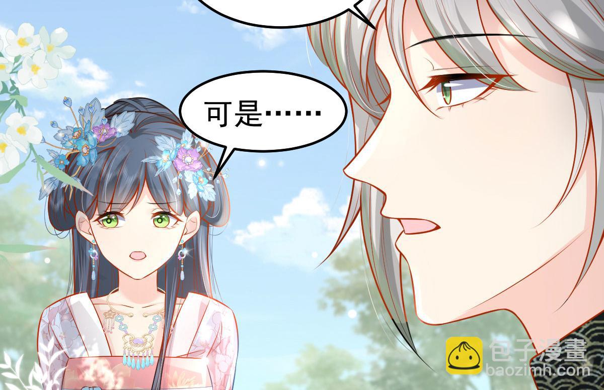 第10话 我喜欢的人是师父111