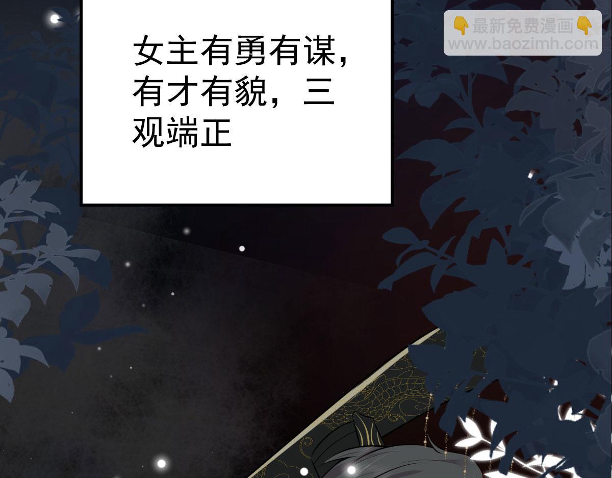 第10话 我喜欢的人是师父12