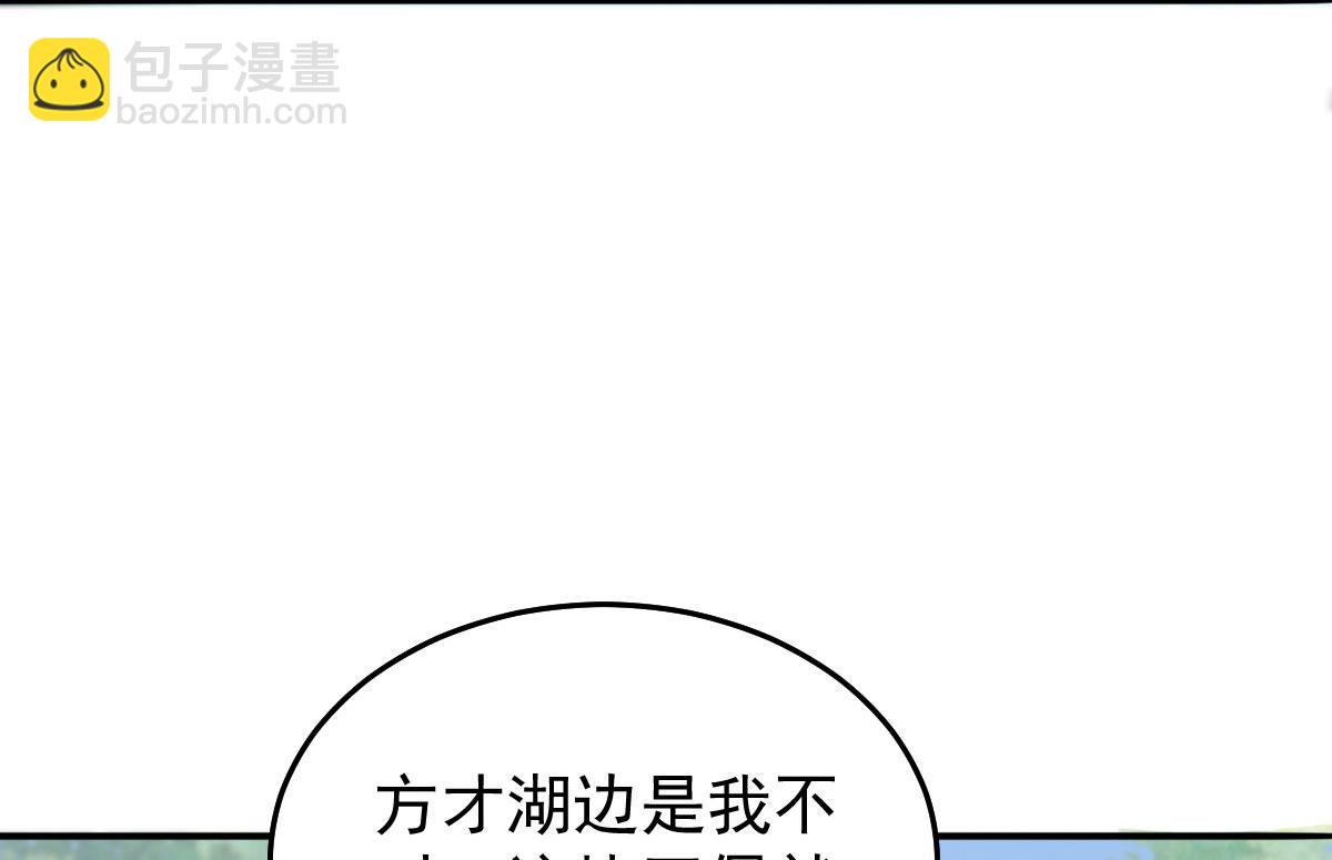 第10话 我喜欢的人是师父121