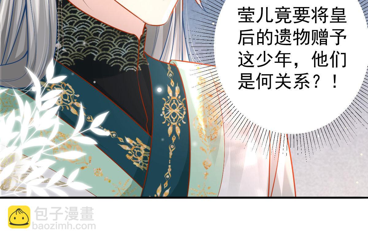 第10话 我喜欢的人是师父125
