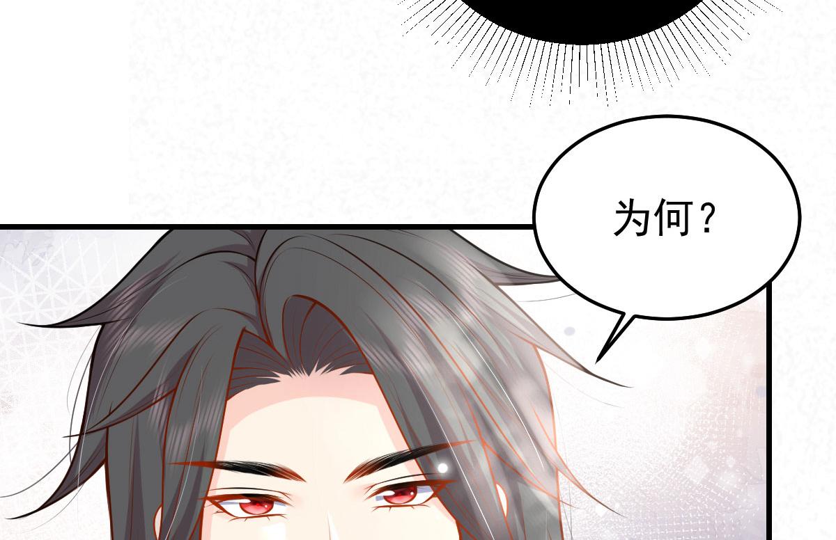 第10话 我喜欢的人是师父129