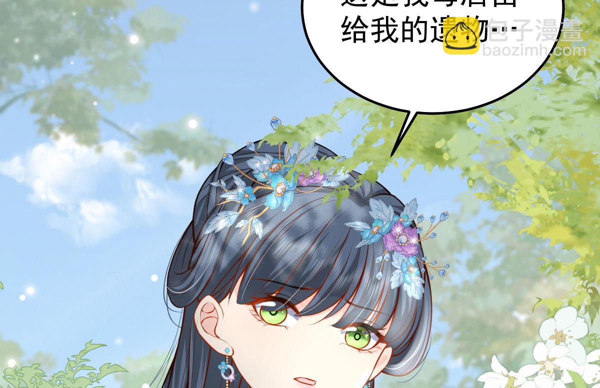 第10话 我喜欢的人是师父131