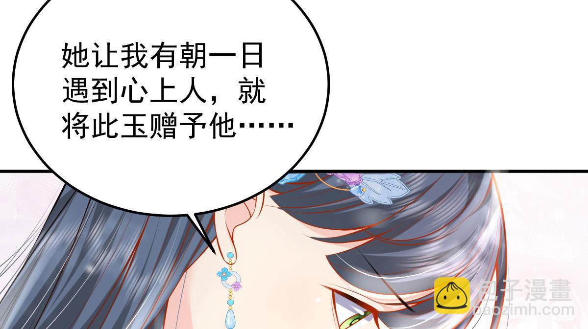 第10话 我喜欢的人是师父135