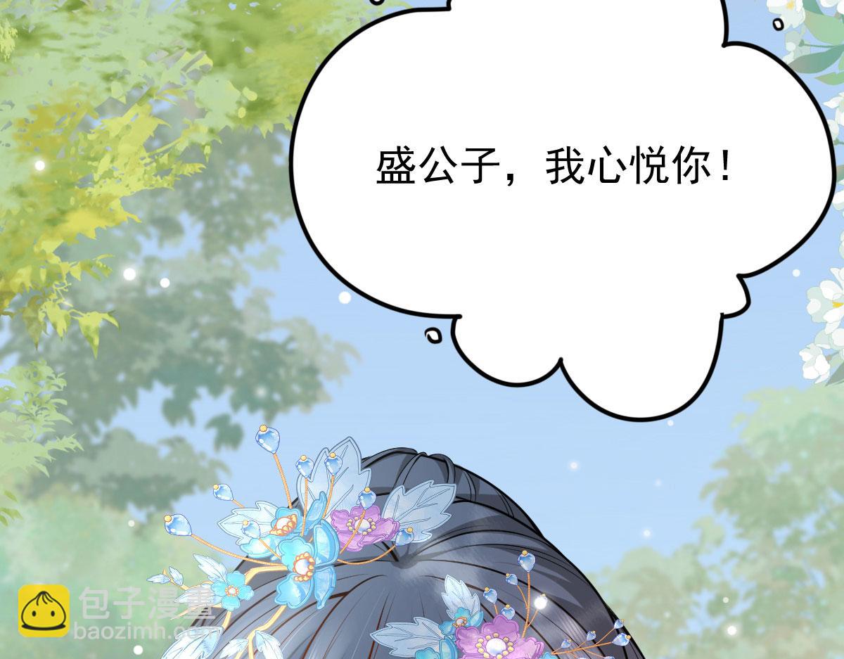第10话 我喜欢的人是师父140