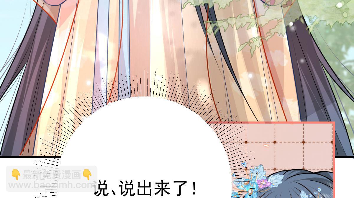 第10话 我喜欢的人是师父143
