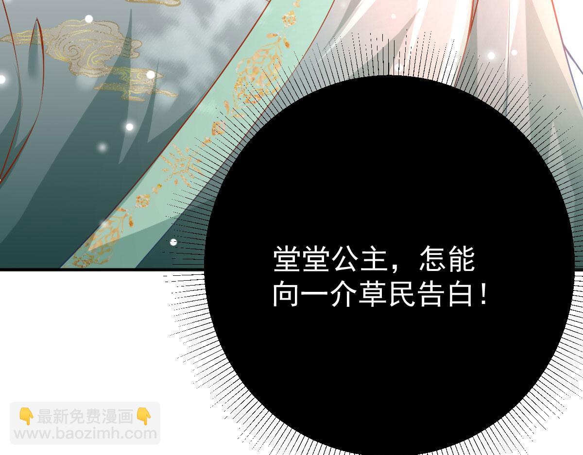 第10话 我喜欢的人是师父150