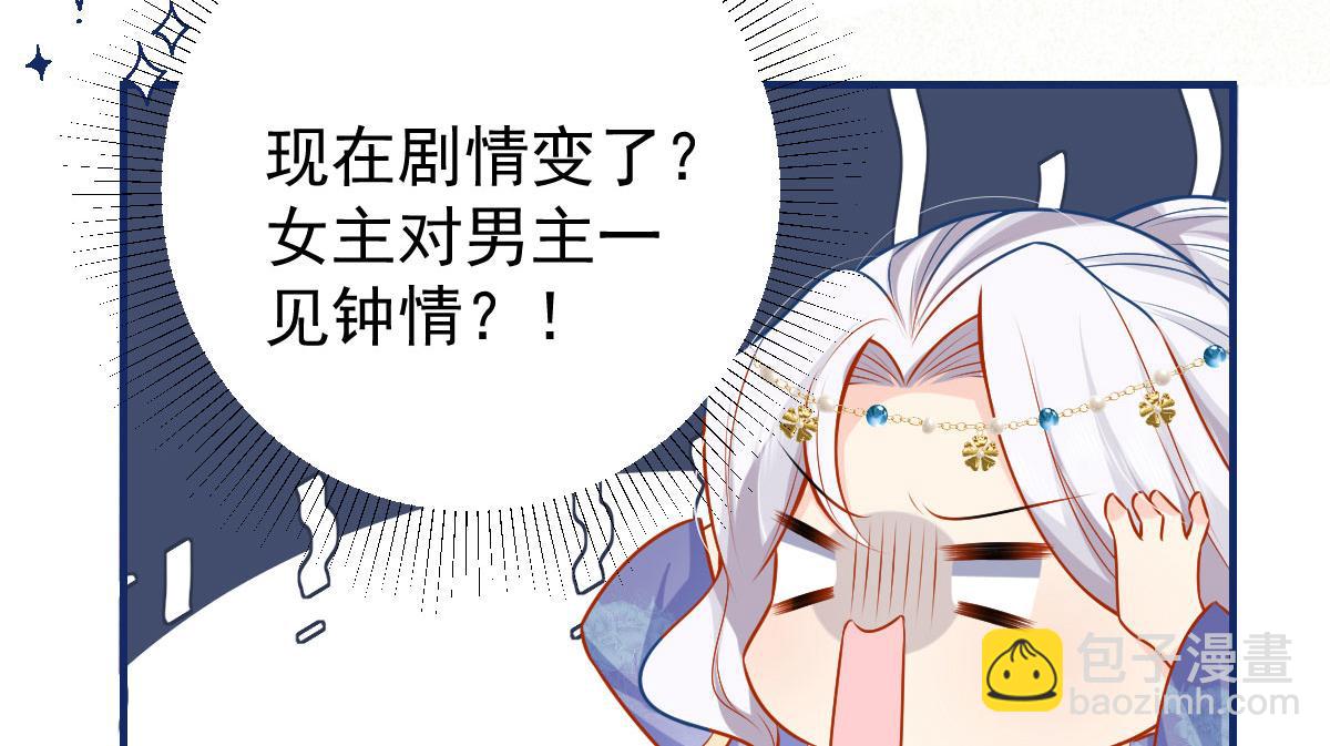 第10话 我喜欢的人是师父153