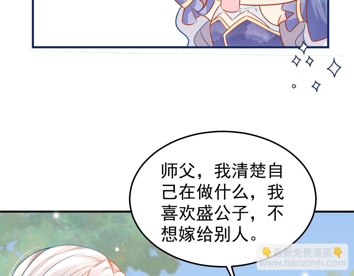 第10话 我喜欢的人是师父154