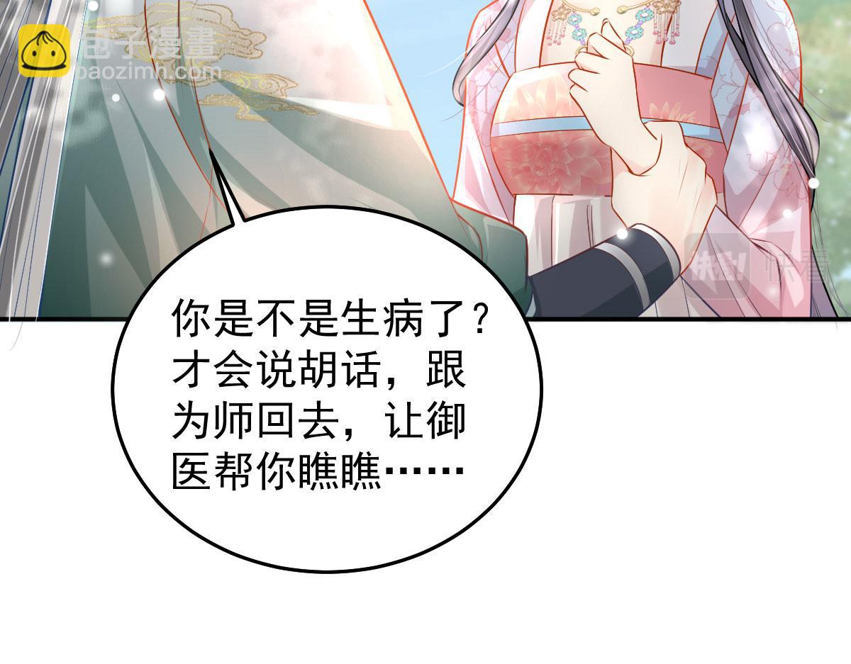 第10话 我喜欢的人是师父156