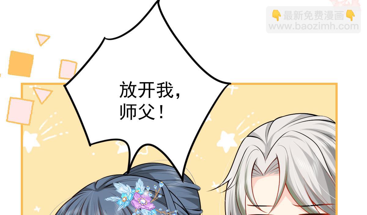 第10话 我喜欢的人是师父167