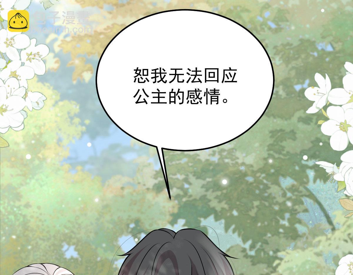 第10话 我喜欢的人是师父172
