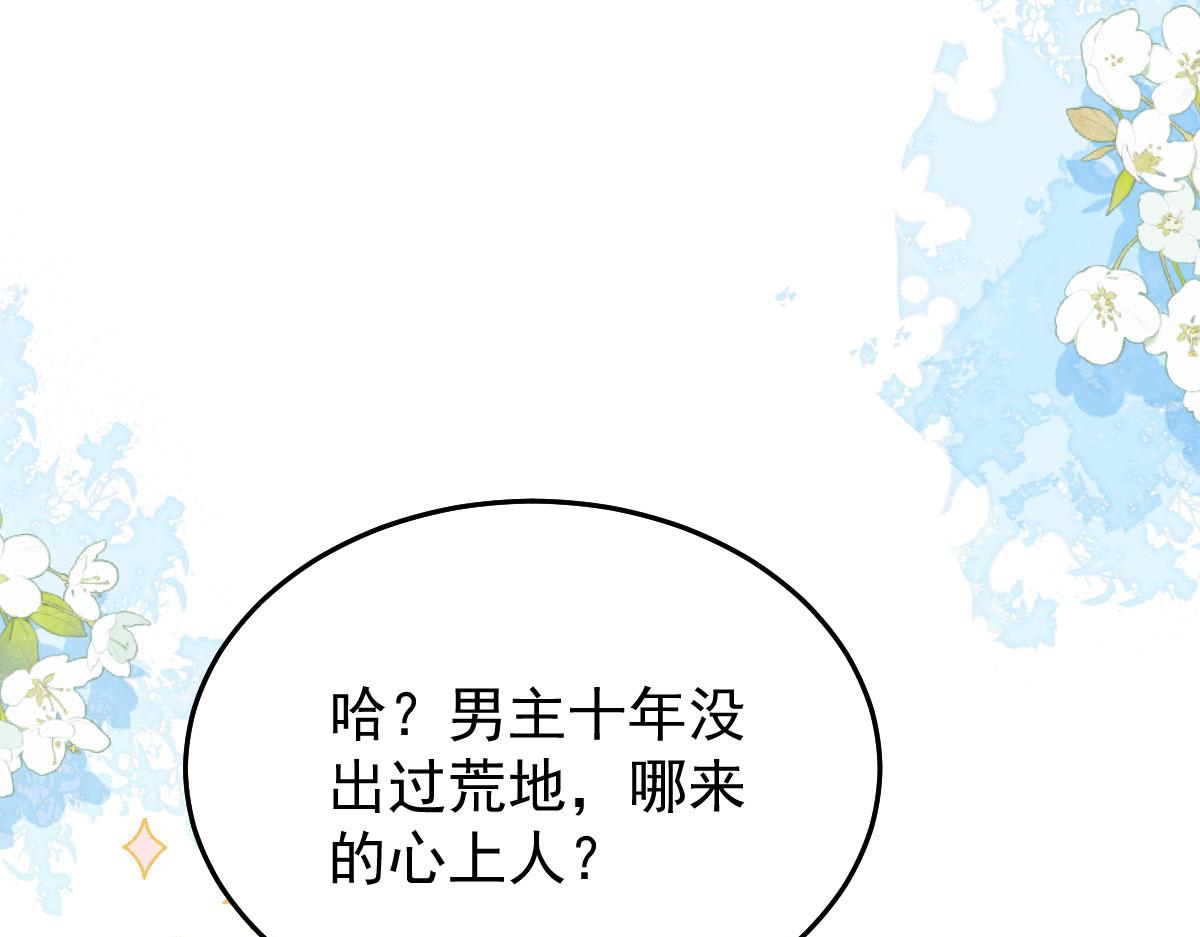 第10话 我喜欢的人是师父182