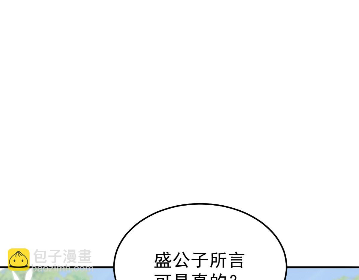 第10话 我喜欢的人是师父186