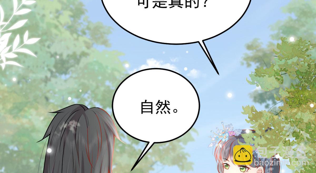 第10话 我喜欢的人是师父187