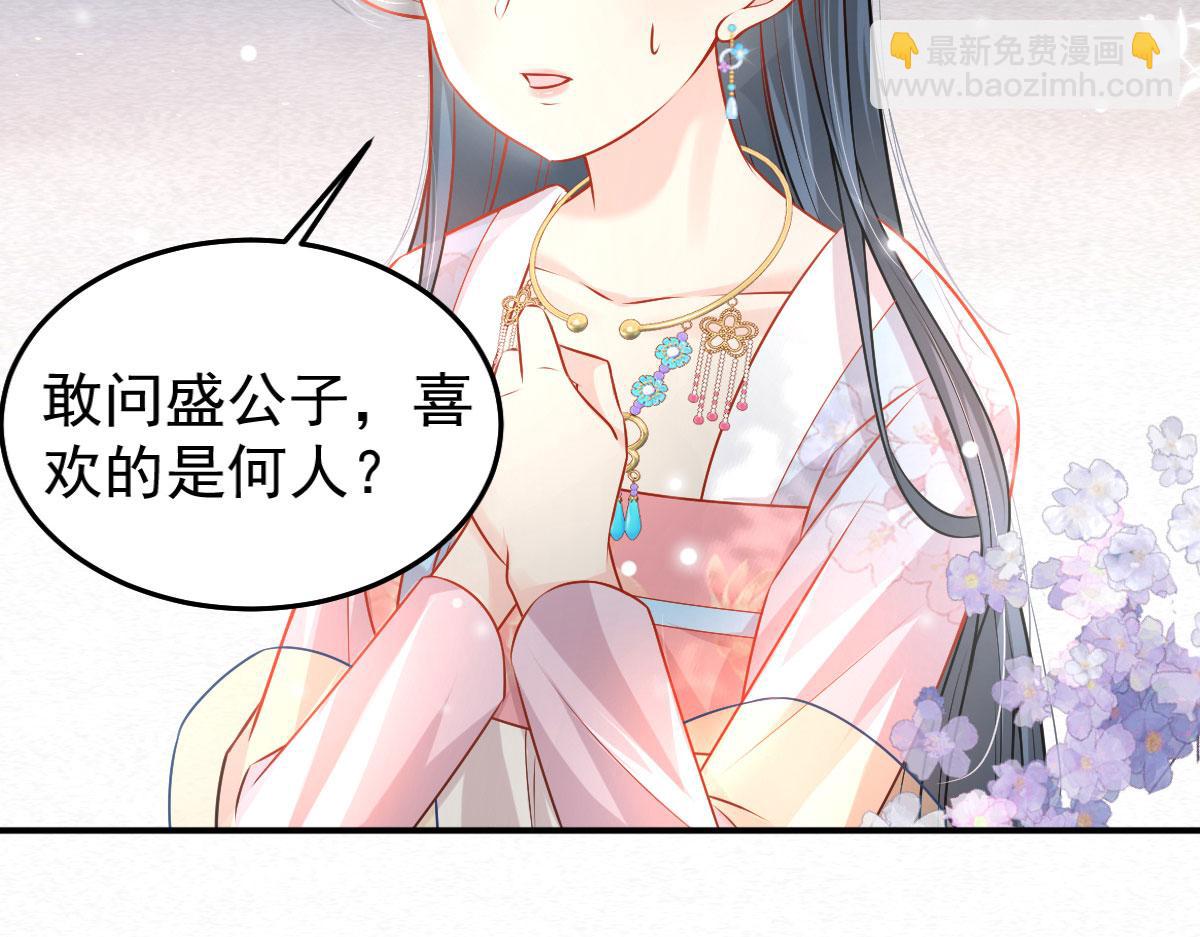 第10话 我喜欢的人是师父190