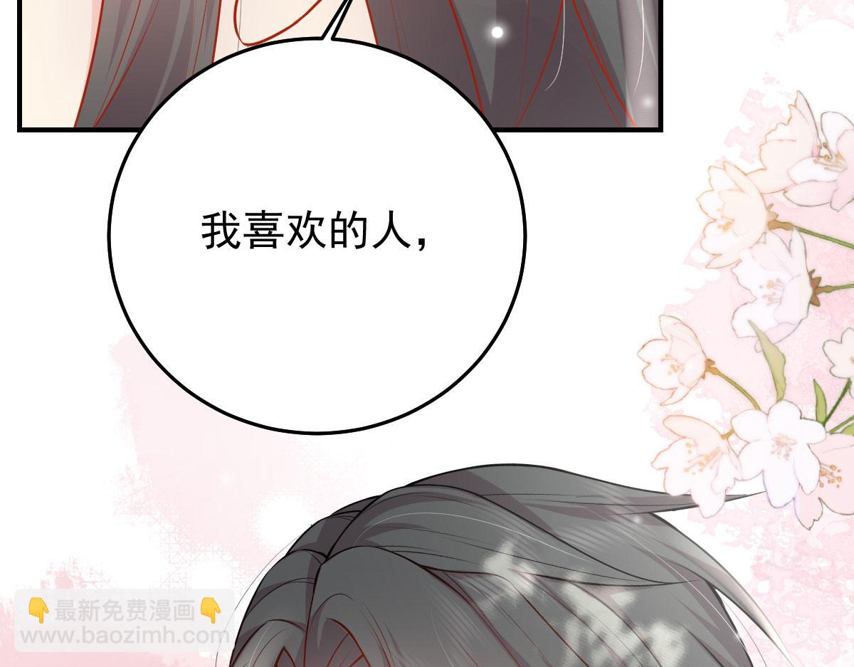 第10话 我喜欢的人是师父198