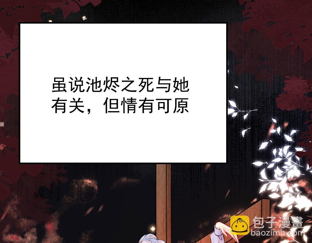 第10话 我喜欢的人是师父20