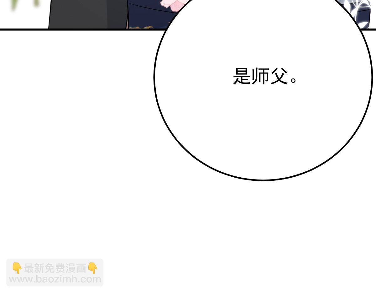 第10话 我喜欢的人是师父202