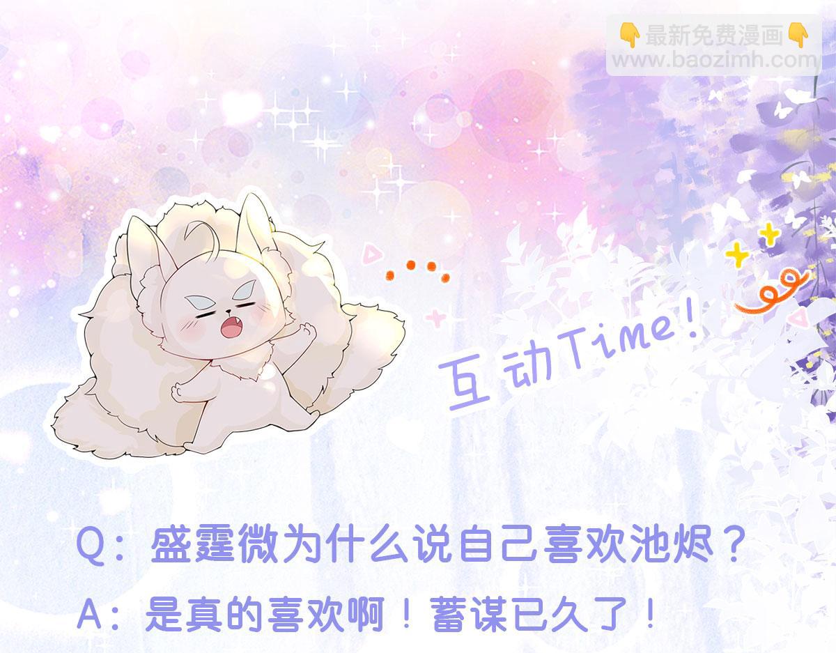 第10话 我喜欢的人是师父204