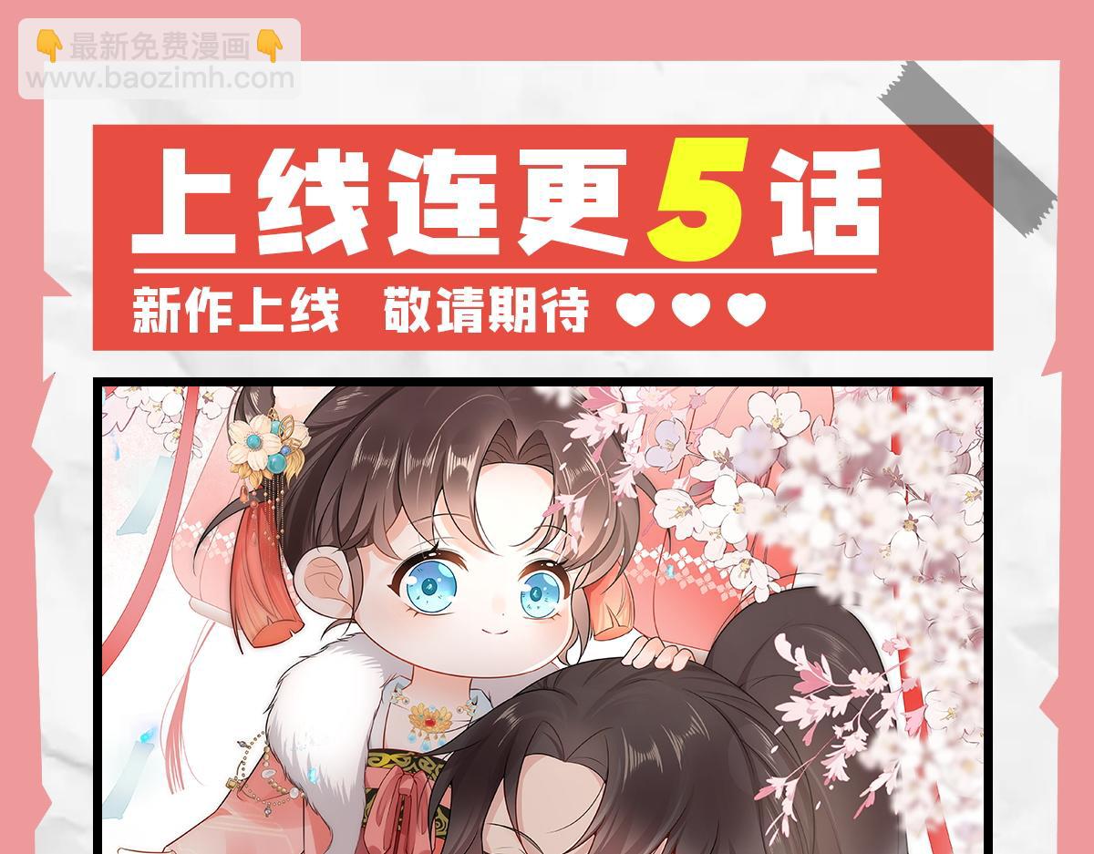 第10话 我喜欢的人是师父218