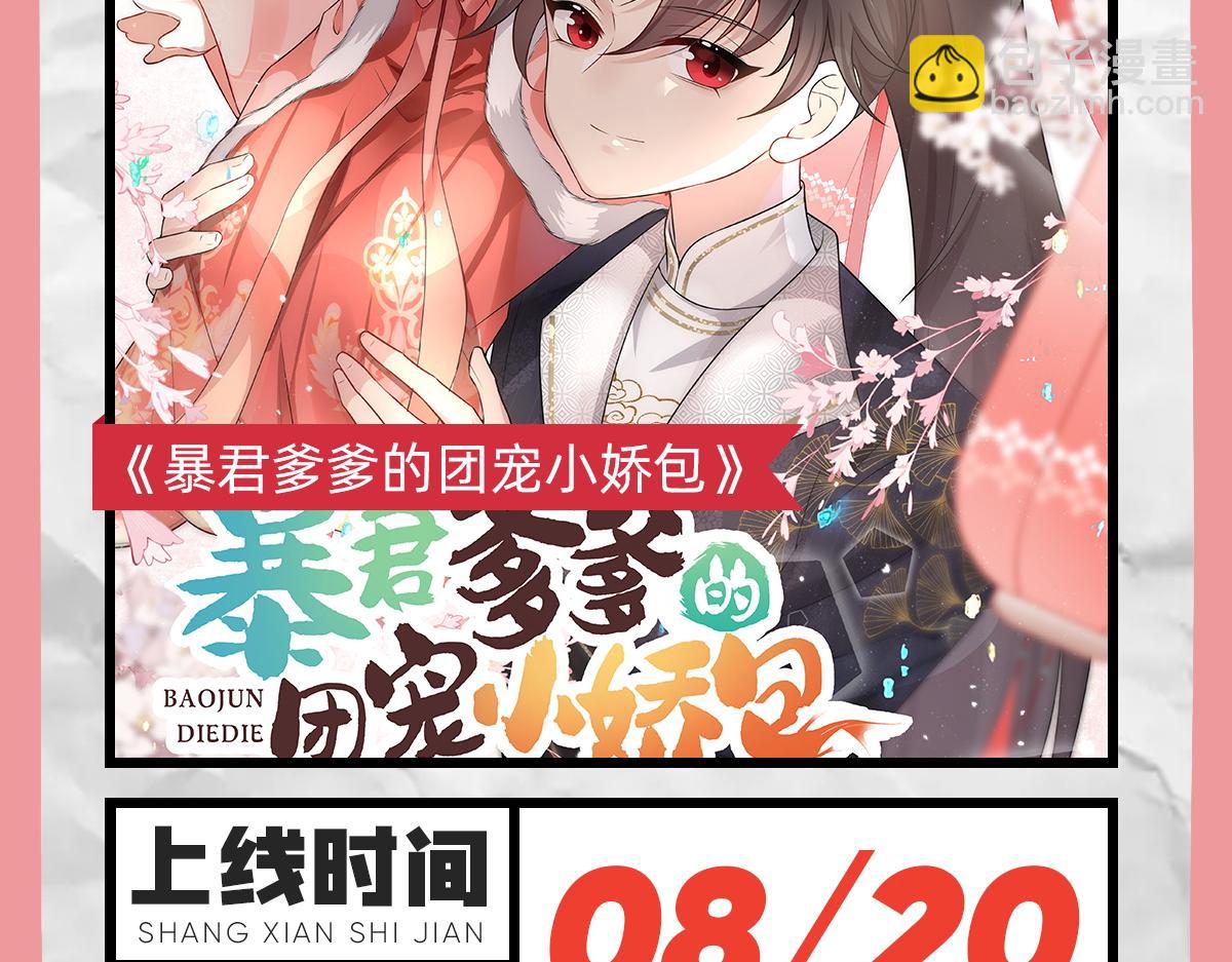 第10话 我喜欢的人是师父219