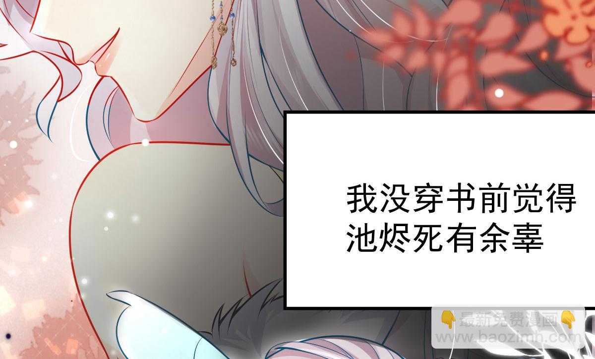 第10话 我喜欢的人是师父29
