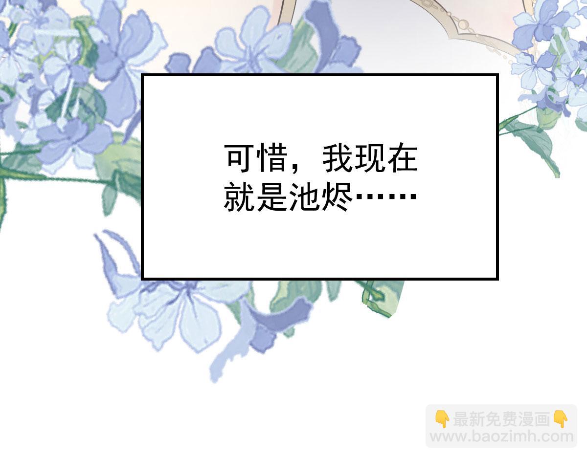 第10话 我喜欢的人是师父32