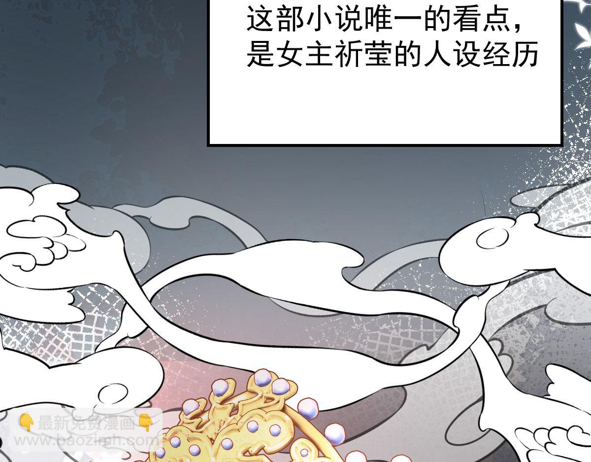 第10话 我喜欢的人是师父4