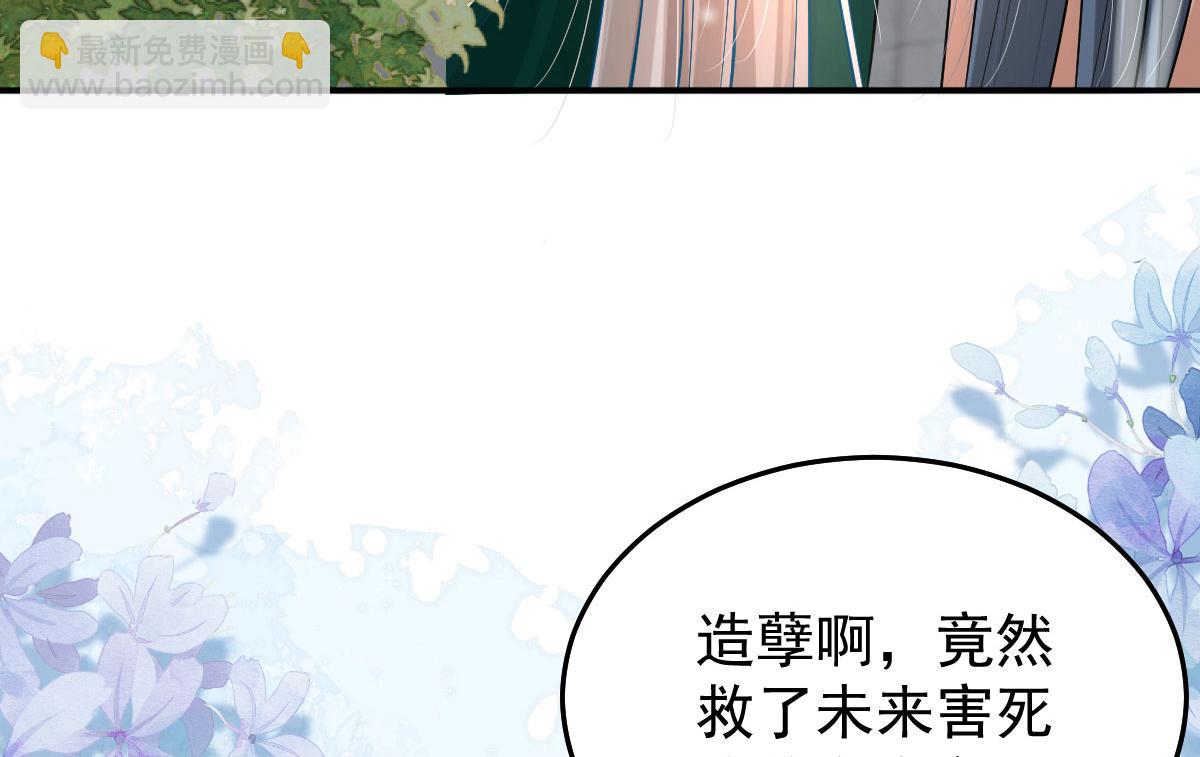 第10话 我喜欢的人是师父45
