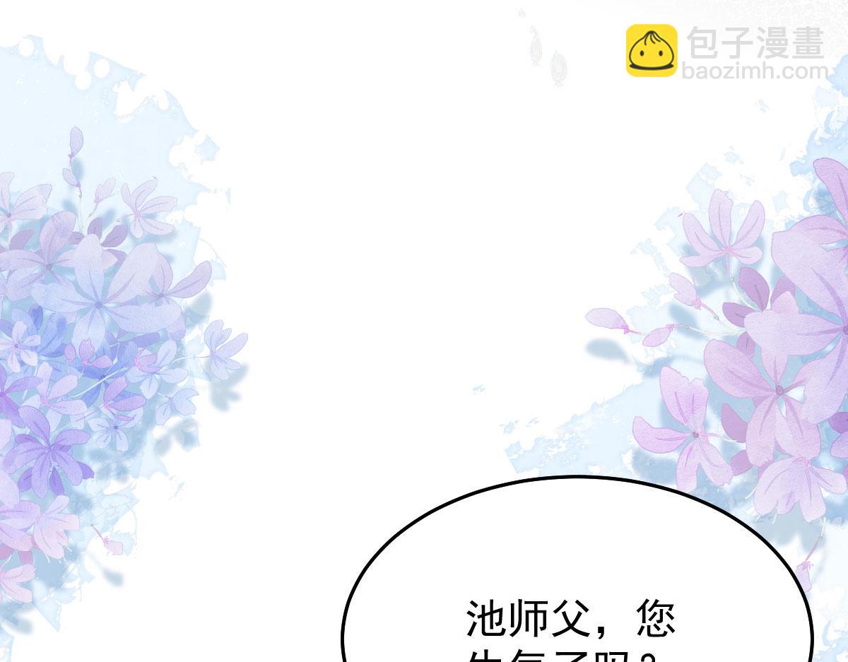 第10话 我喜欢的人是师父52