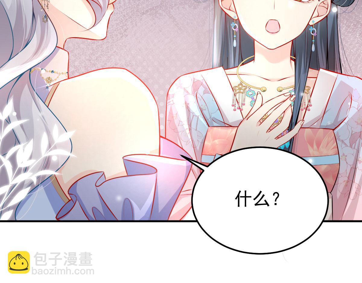 第10话 我喜欢的人是师父54