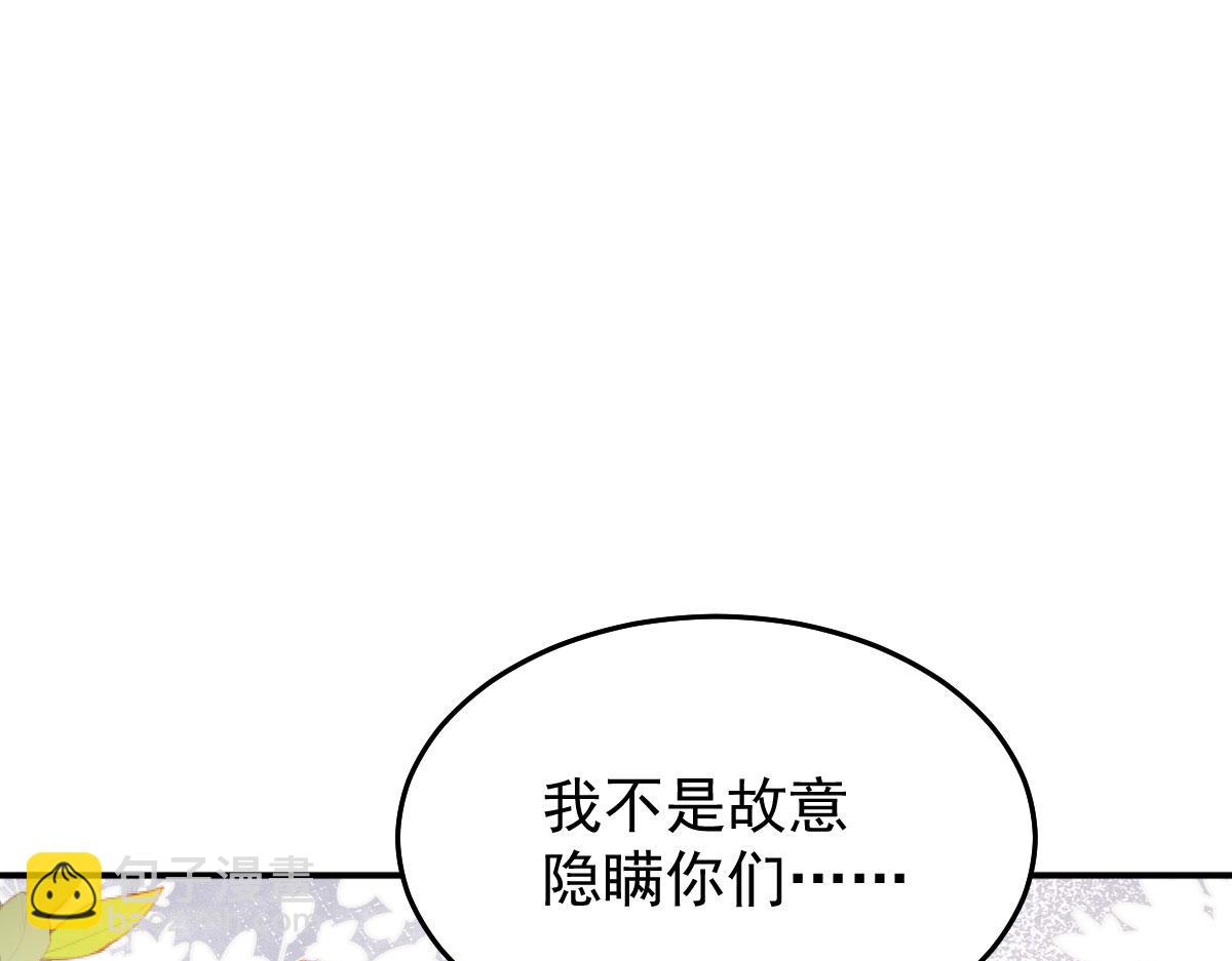 第10话 我喜欢的人是师父56