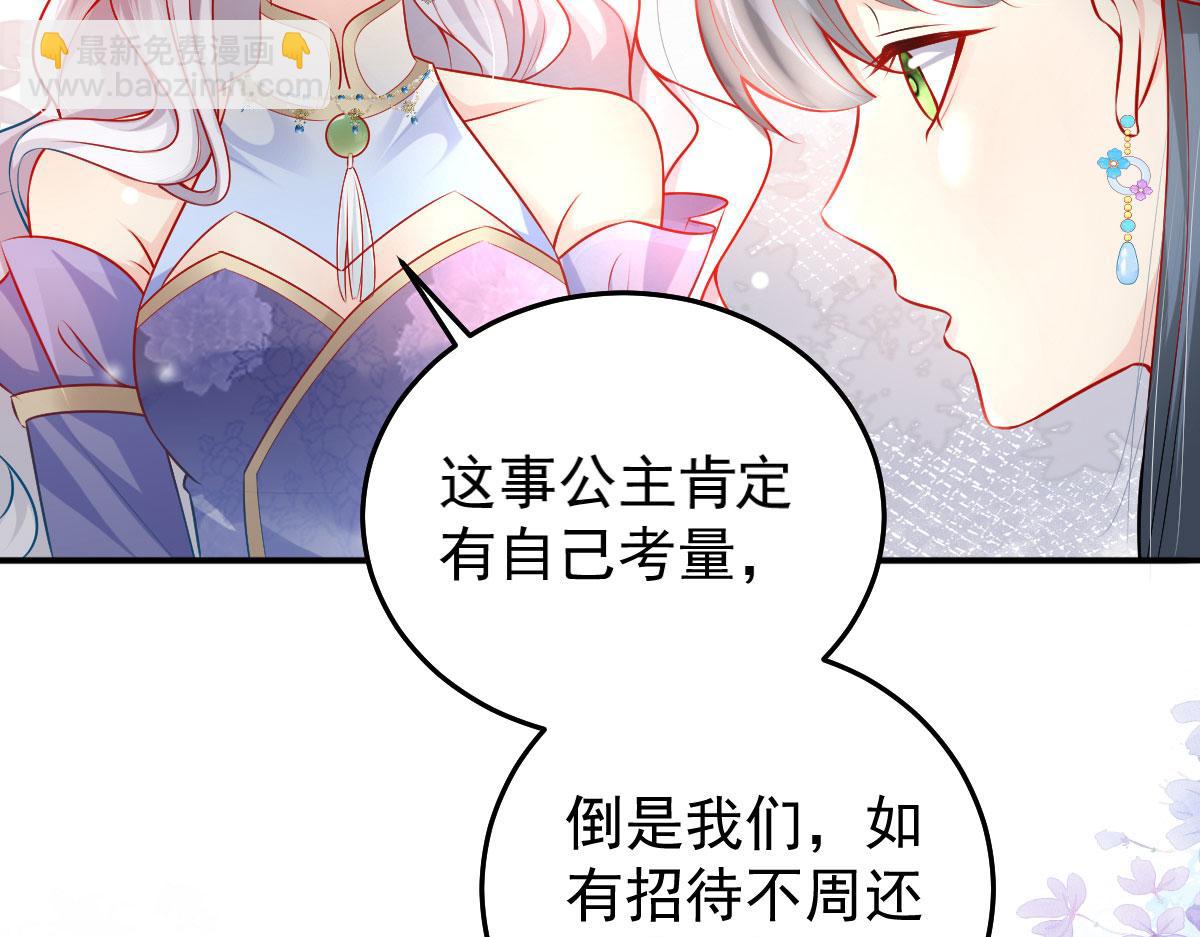 第10话 我喜欢的人是师父58