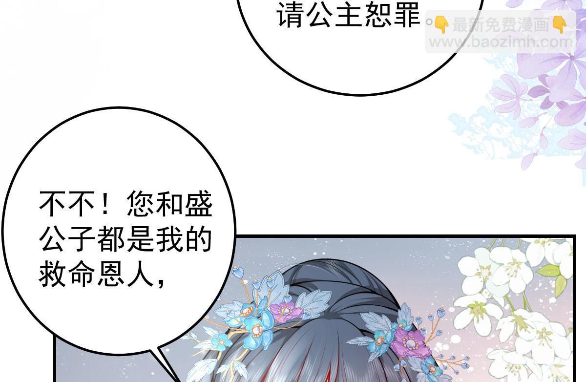 第10话 我喜欢的人是师父59
