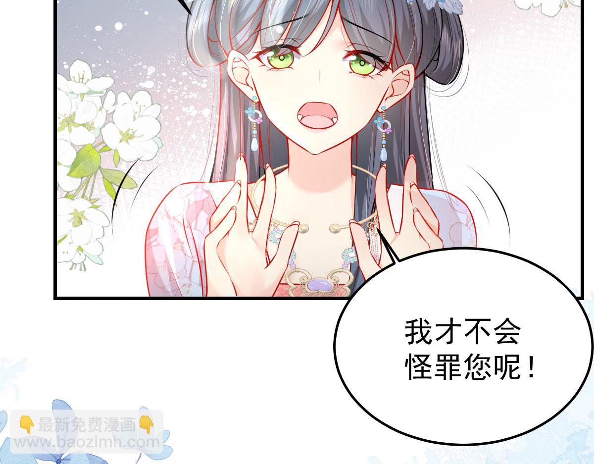 第10话 我喜欢的人是师父60