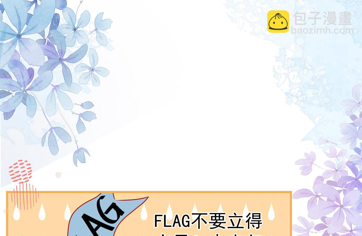 第10话 我喜欢的人是师父61